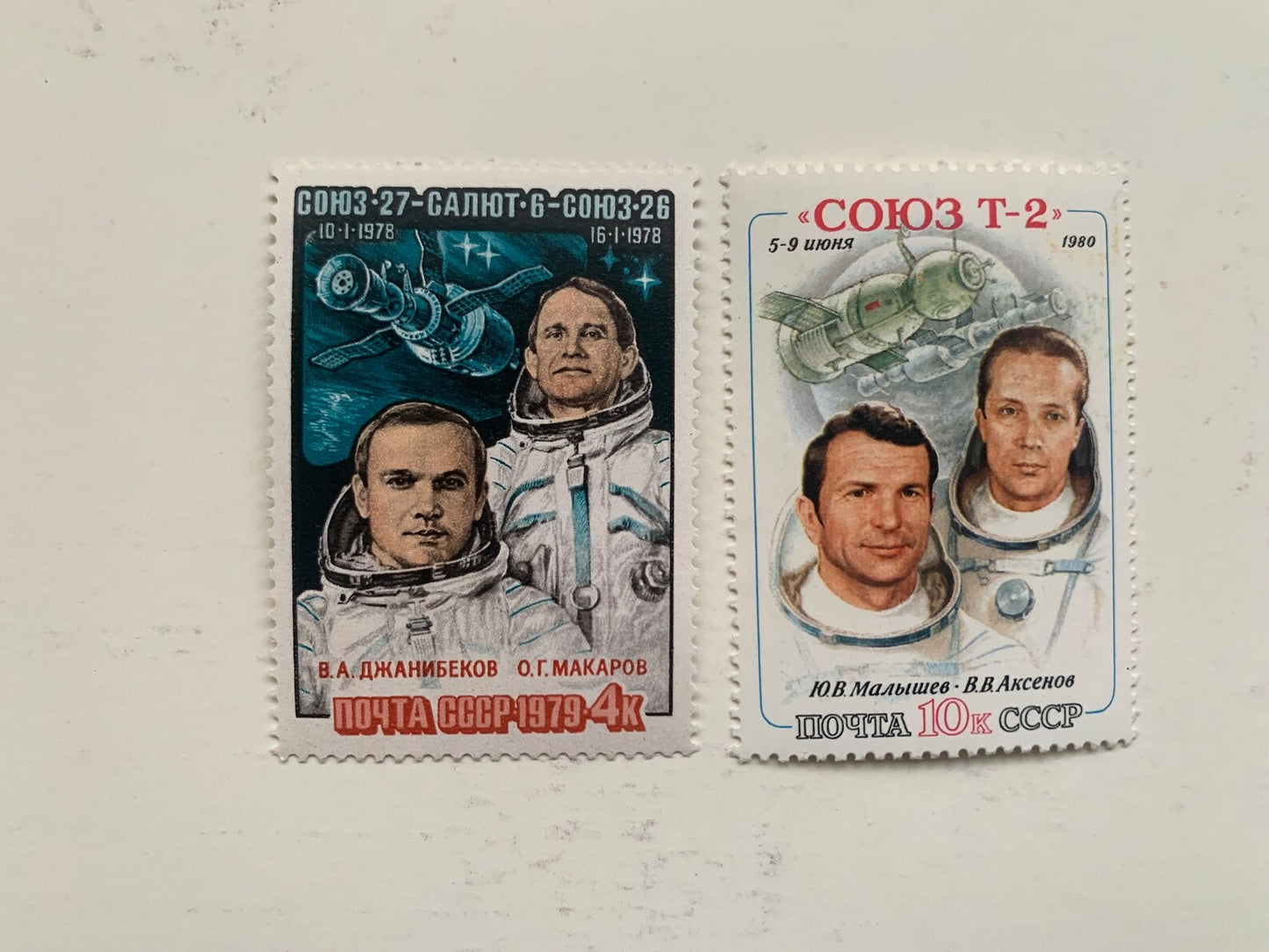 SPACE postage stamps and postcards - Soviet Astronauts - soyuz spacecraft - Vintage collectible stamps - Issued in USSR/CCCP 1960s, 1980s - unused