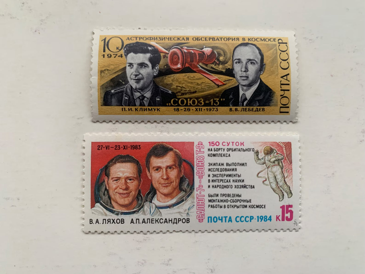 SPACE postage stamps and postcards - Soviet Astronauts - soyuz spacecraft - Vintage collectible stamps - Issued in USSR/CCCP 1960s, 1980s - unused