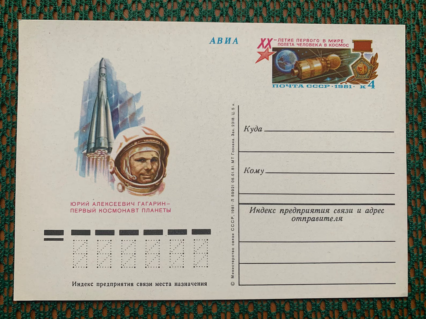 SPACE postage stamp - Yuri Gagarin stamp and postcard - Vintage collectible stamp - Issued in USSR/CCCP 1981 - unused