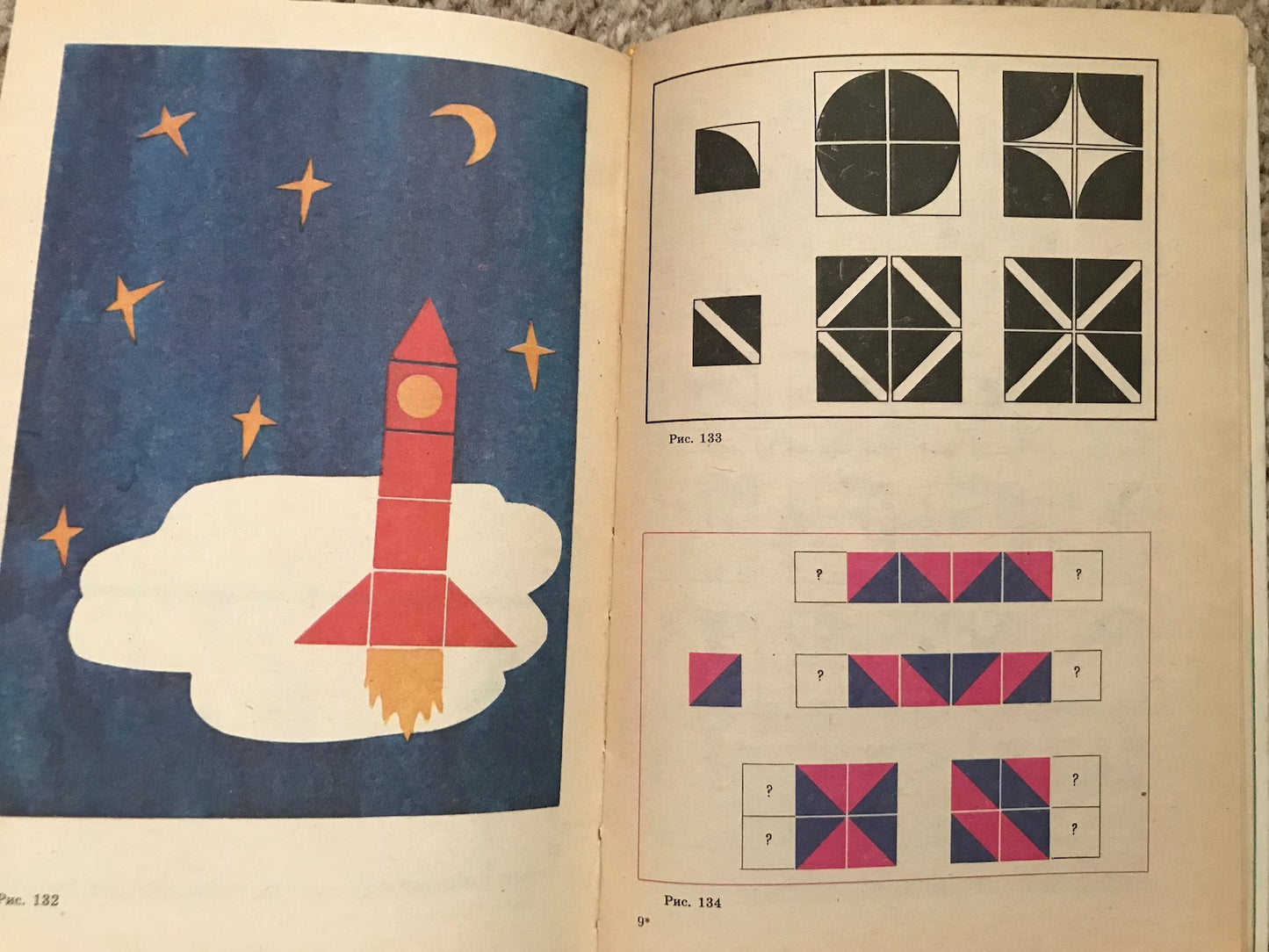 Vintage book in Russian - Аппликационные работы в начальных классах - Application work in primary school - Book for teachers - Printed USSR - 1990