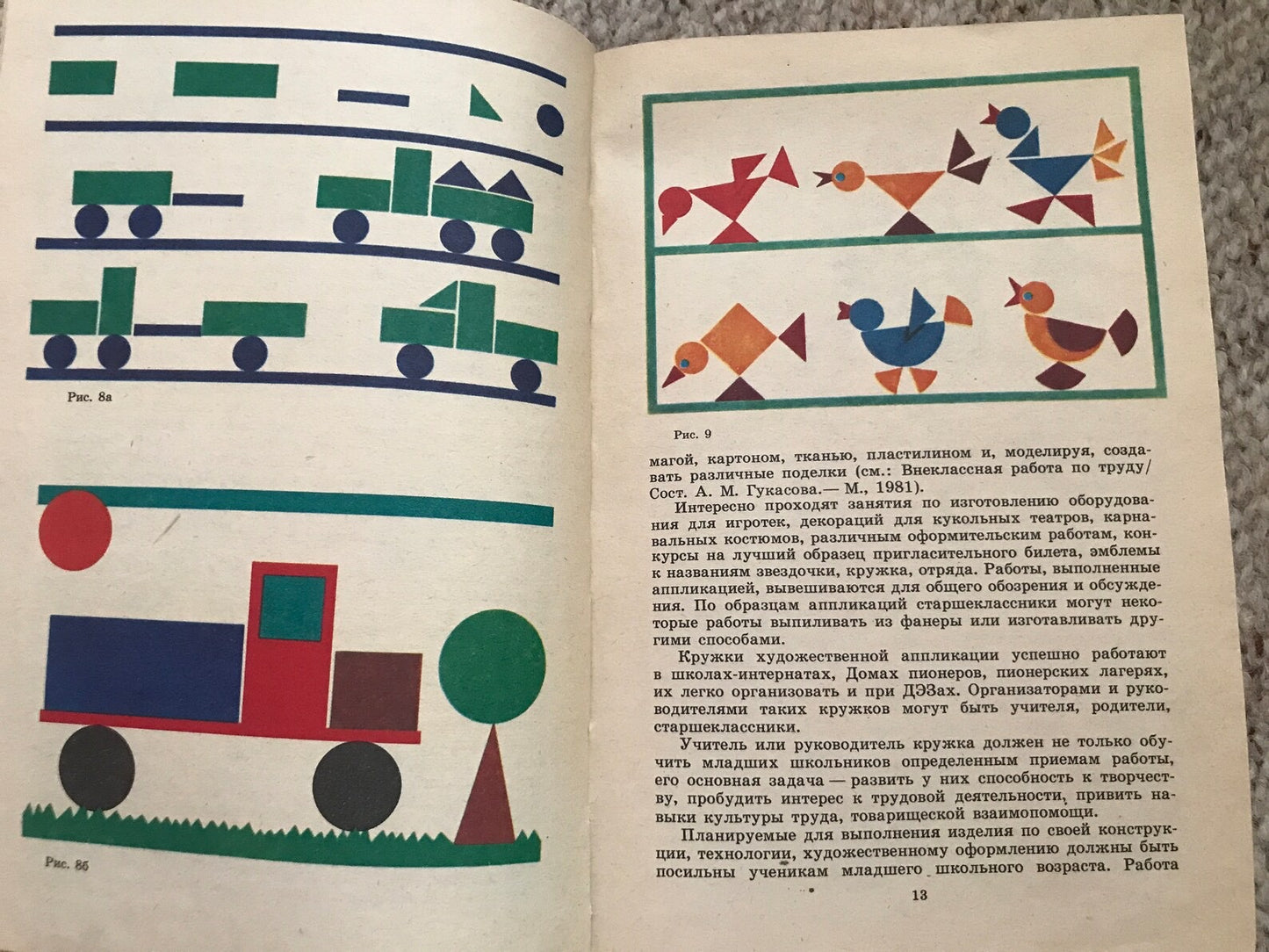 Vintage book in Russian - Аппликационные работы в начальных классах - Application work in primary school - Book for teachers - Printed USSR - 1990