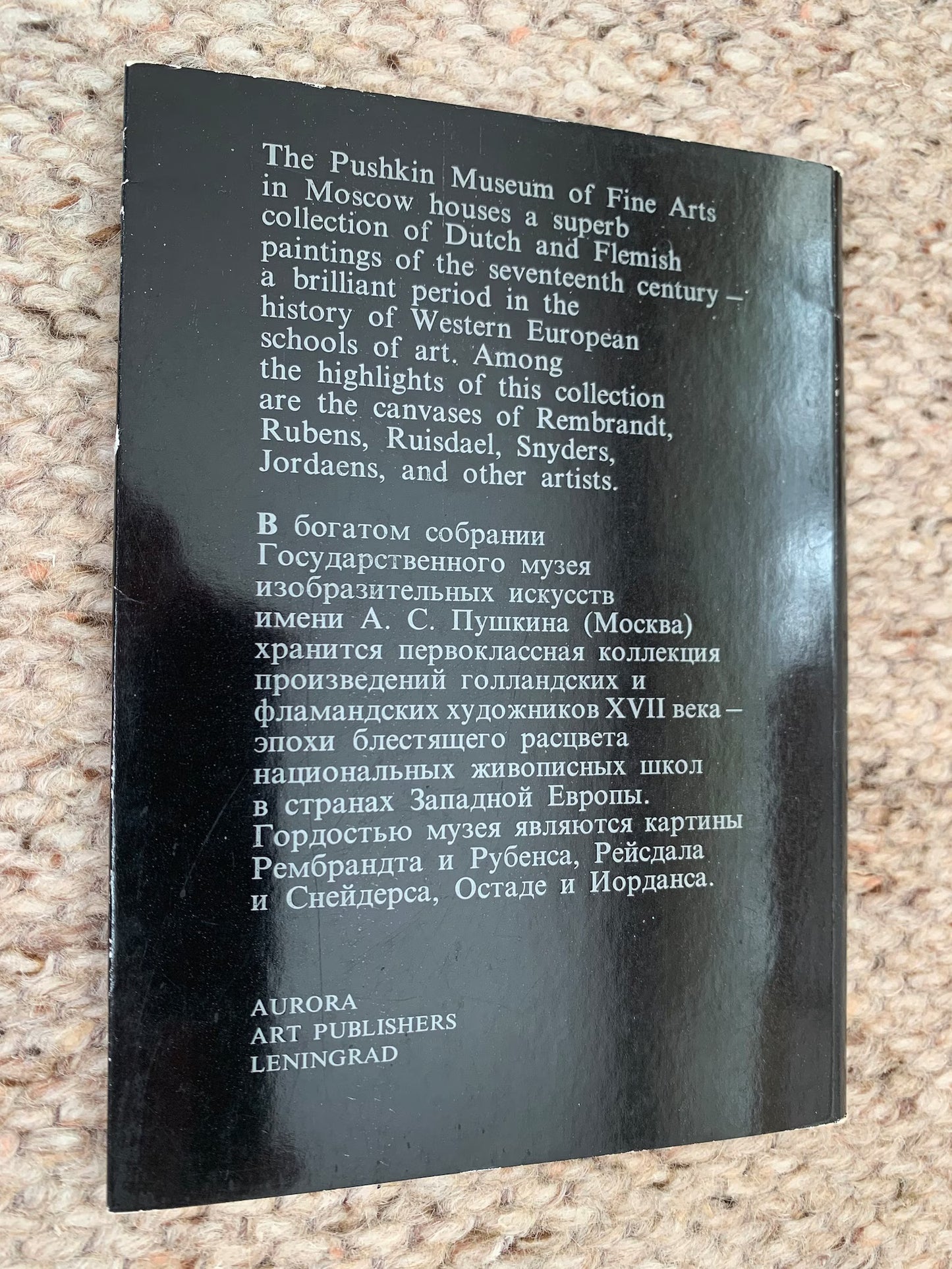 DUTCH and FLEMISH PAINTING - 16 Vintage unused USSR art postcards - The Pushkin Museum of Fine Arts - Rembrandt, Rubens, Snyders, Ruisdael, Heda