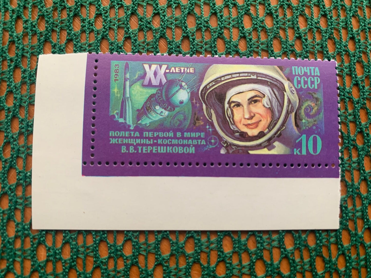 SPACE postage stamp - Valentina Tereshkova stamp and postcard - Vintage collectible stamp - Issued in USSR/CCCP 1960s, 1980s - unused