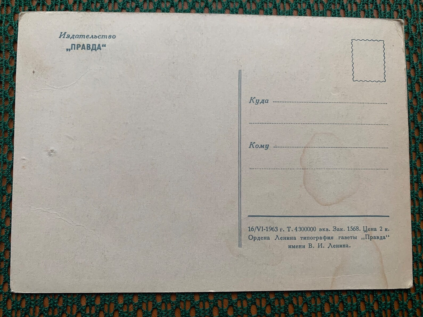 SPACE postage stamp - Valentina Tereshkova stamp and postcard - Vintage collectible stamp - Issued in USSR/CCCP 1960s, 1980s - unused