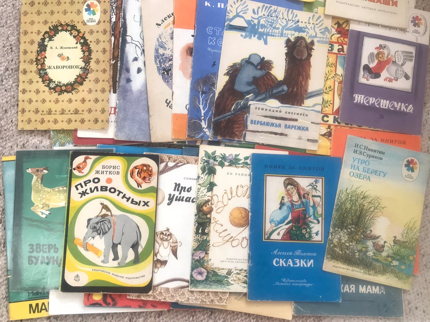 Random lot of Russian Children's Books from Soviet Era 1950-1991 - Lovely retro picture books in Russian - Made in USSR - Mystery Box