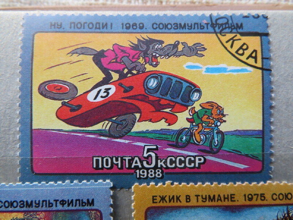 Russian vintage postage stamps - Soyuzmultfilm TV-Animation characters - 1988 - Nu Pogodi - Hedgehog in the Fog - Crocodile Gena - Cheburashka etc