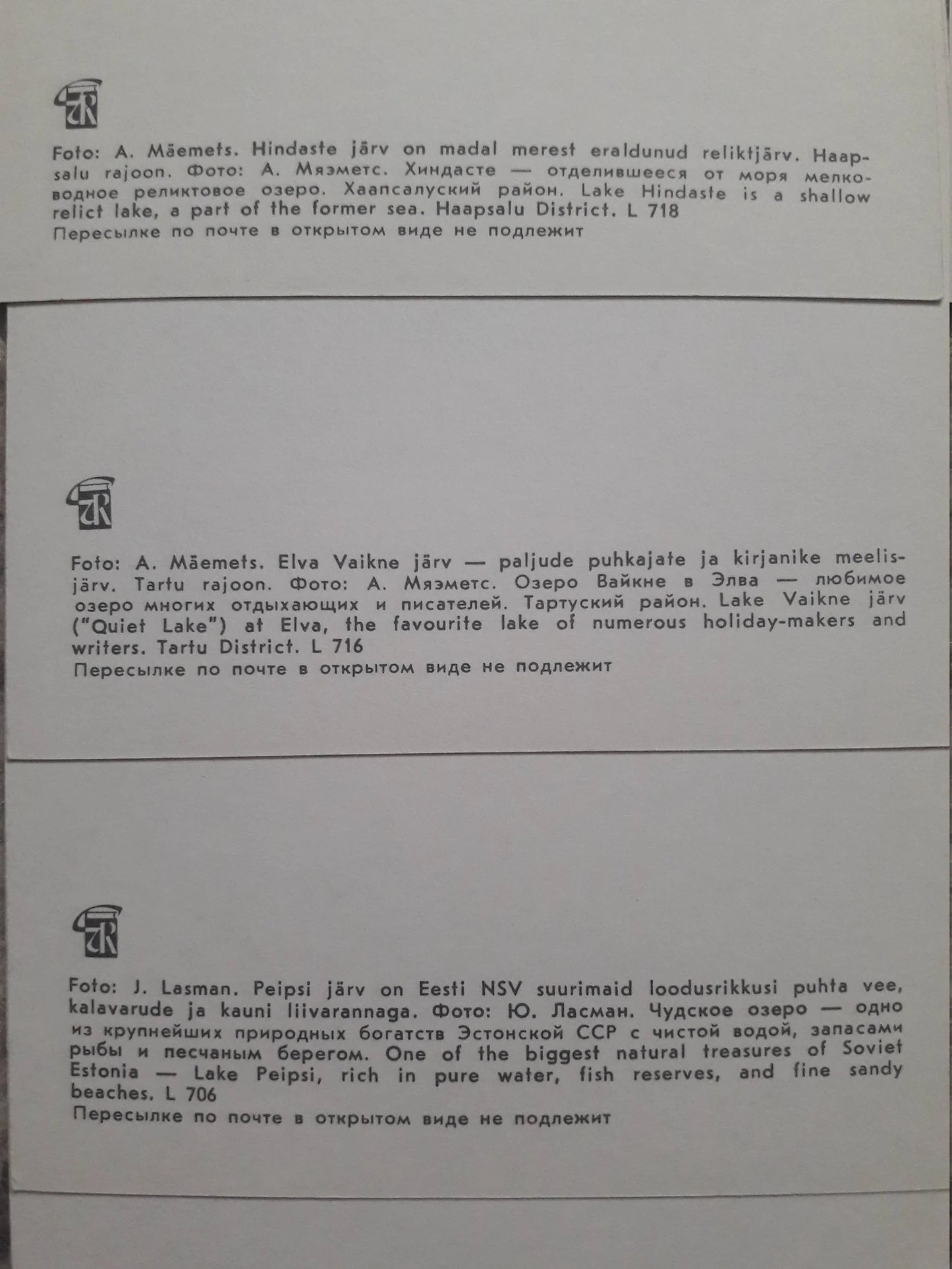 Set of 16 postcards - Estonian lakes - 1970's - unused