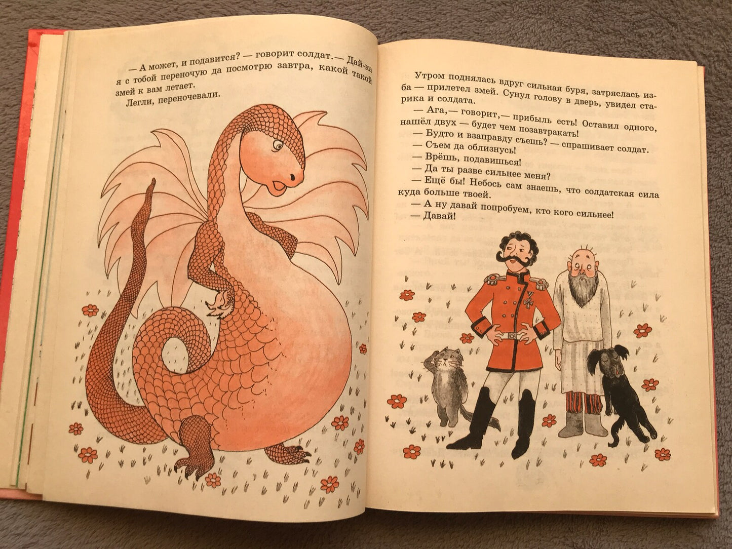 Vintage Children's Book in Russian - Russian Folk Tales - Printed in Moscow 1997 - Lots of stories - 1988