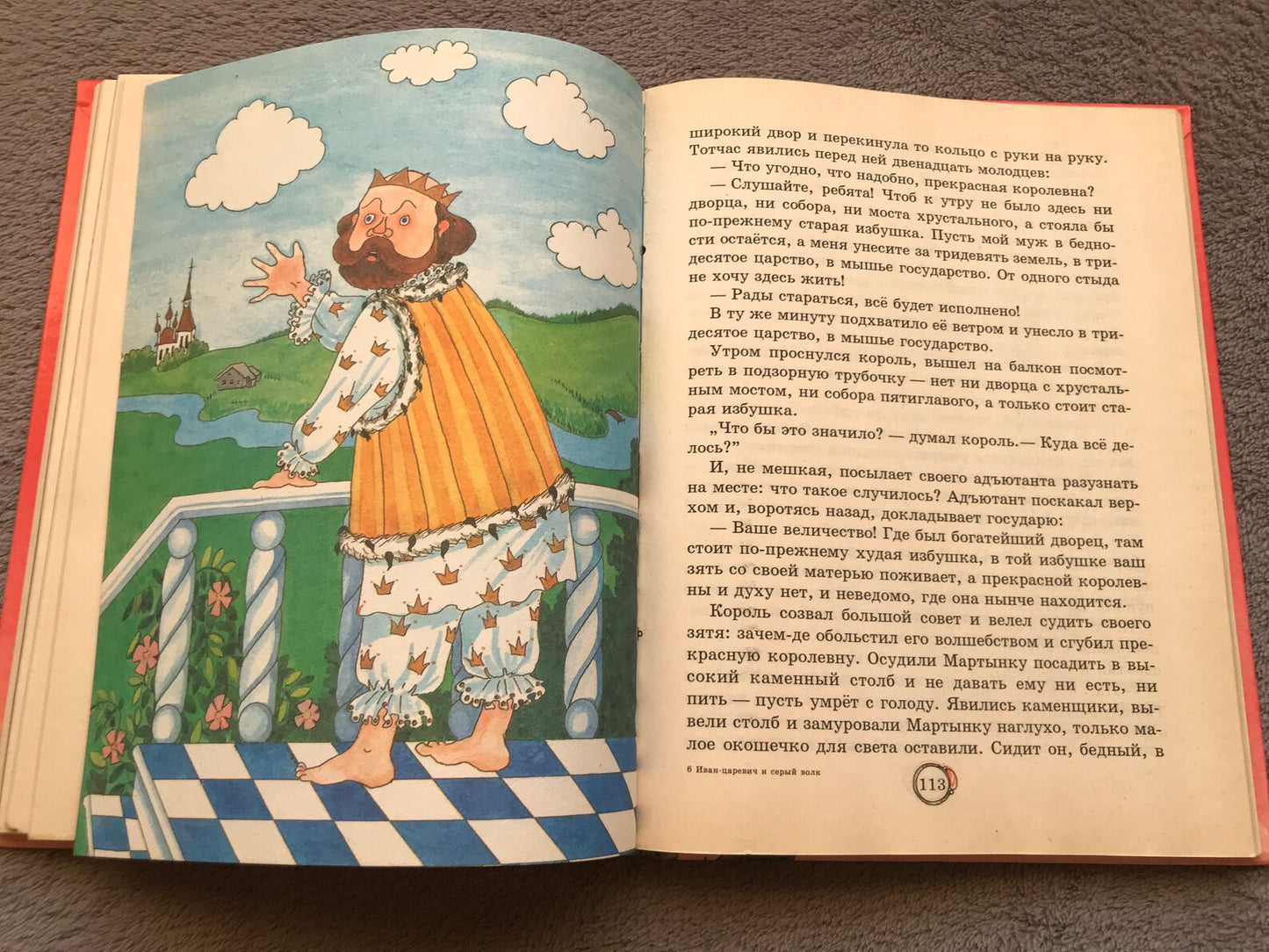 Vintage Children's Book in Russian - Russian Folk Tales - Printed in Moscow 1997 - Lots of stories - 1988