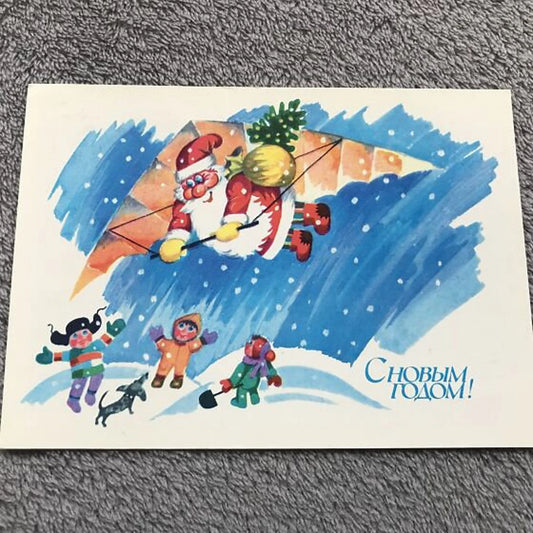 Soviet art postcard - New Year Christmas Greeting Card - Artist G.Boyko - Russia USSR - 1989 - unused