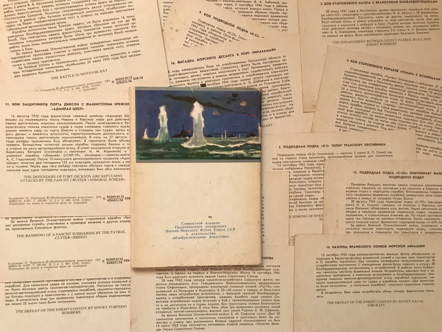 Set of 14 USSR postcards - Russian warship in Great Patriotic WW II - 1974 - unused
