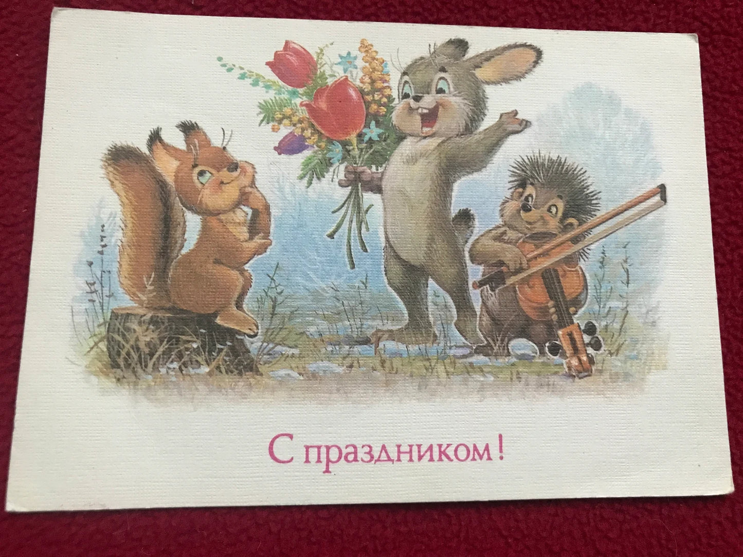 Soviet art postcard - Birthday Holiday Greeting Card by V. Zarubin - Russia USSR - 1989 - unused